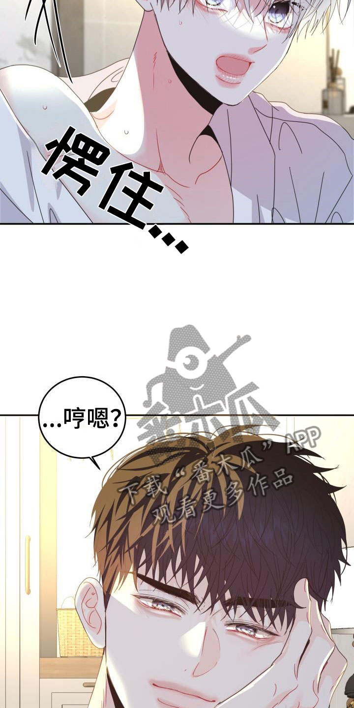 第12章：再次相爱：小小的手30