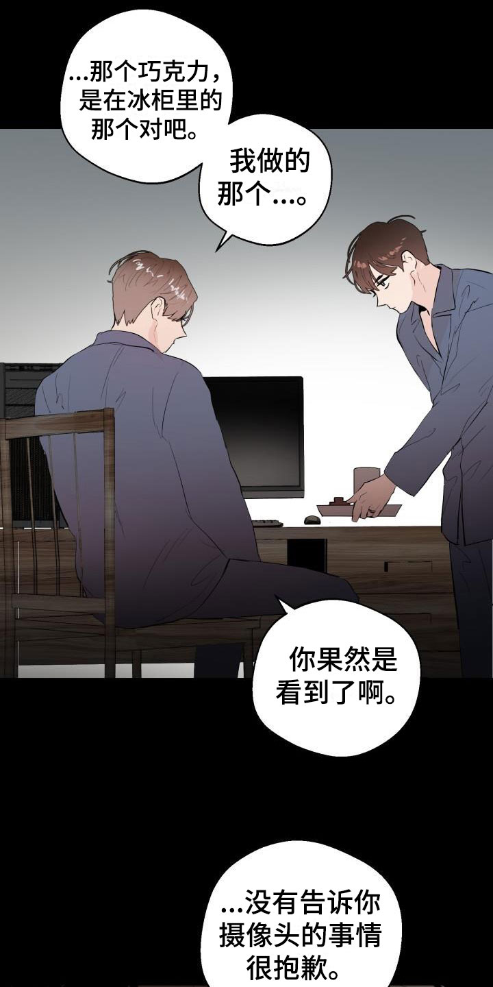 第19章：哭了18