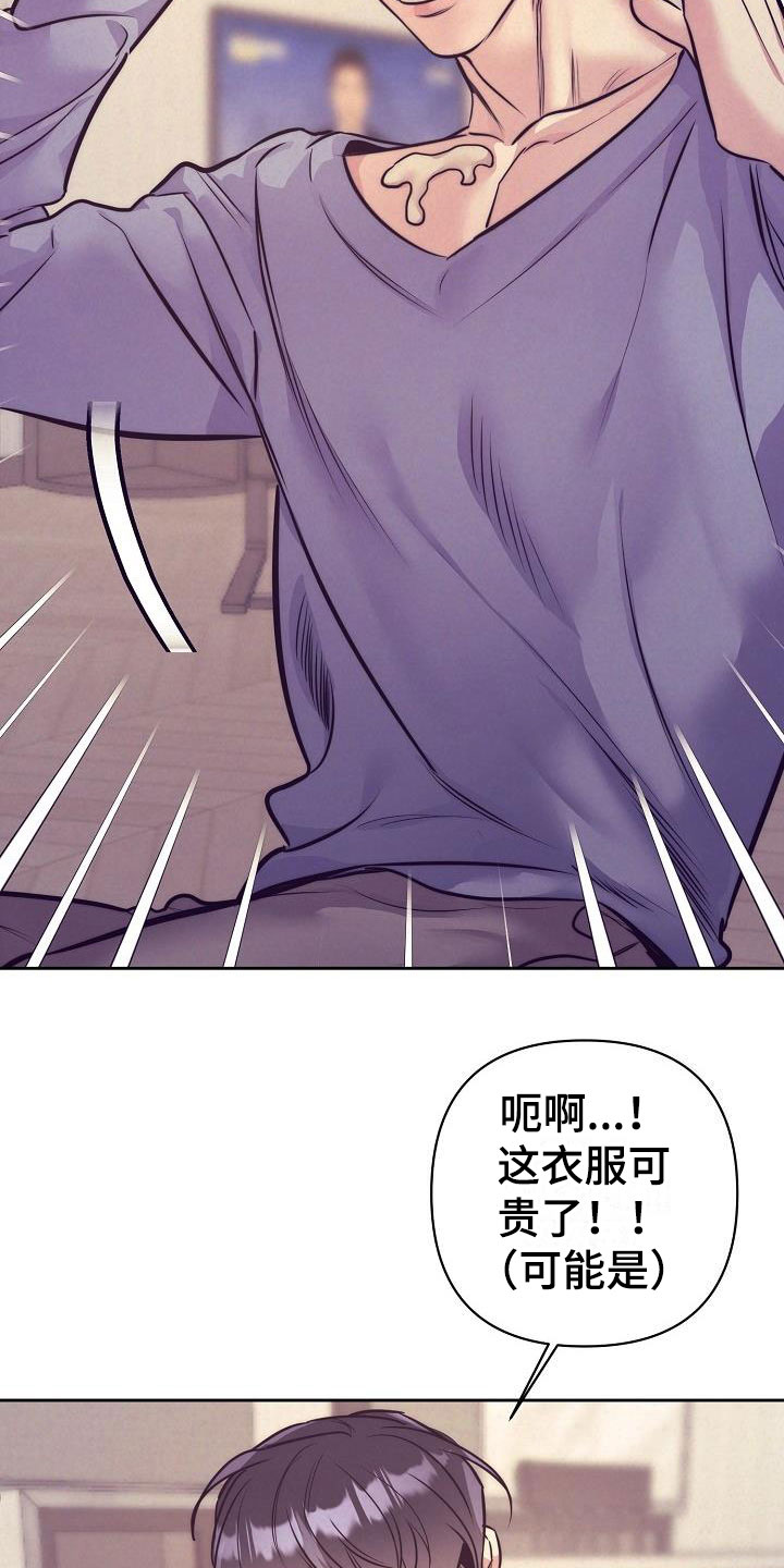 第56章：恋爱诈骗25