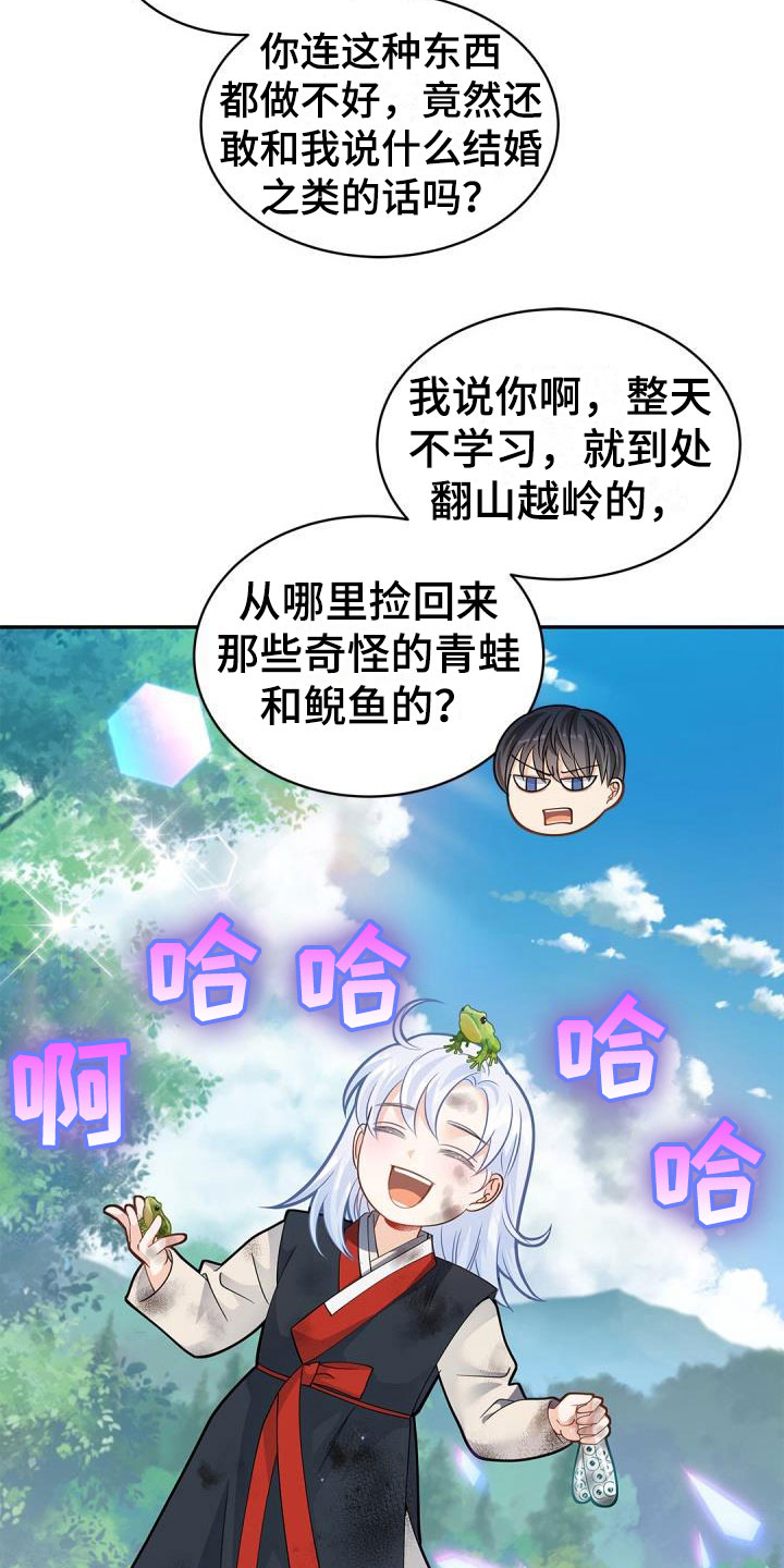 第37章：快长大吧1