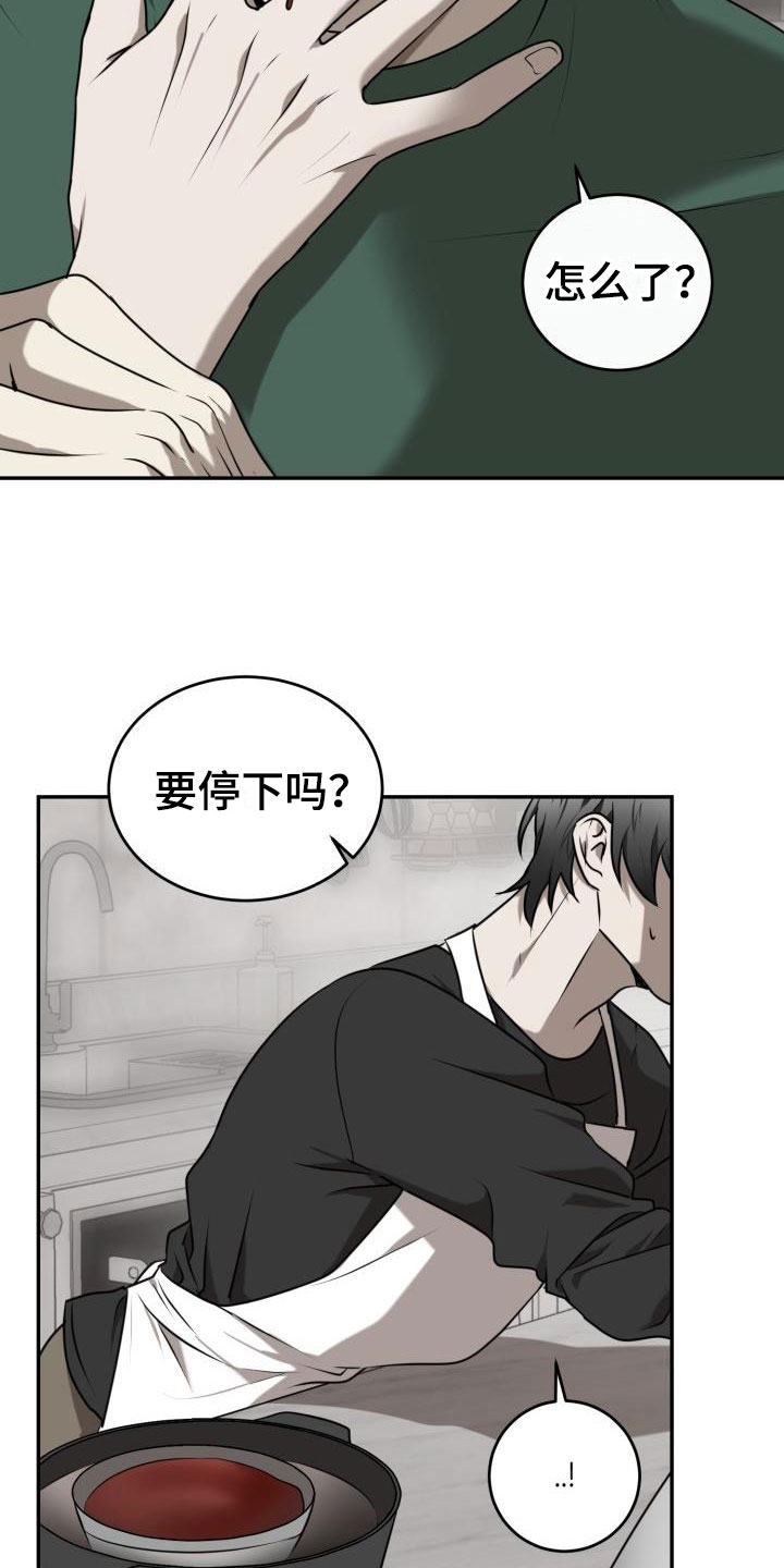 第6章：囚徒驯养：巧克力22