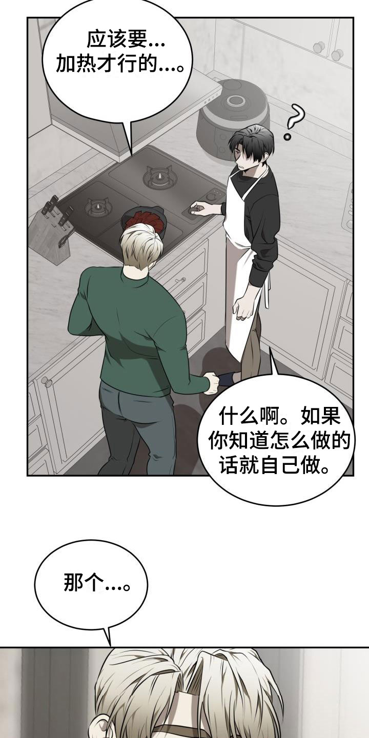 第6章：囚徒驯养：巧克力9