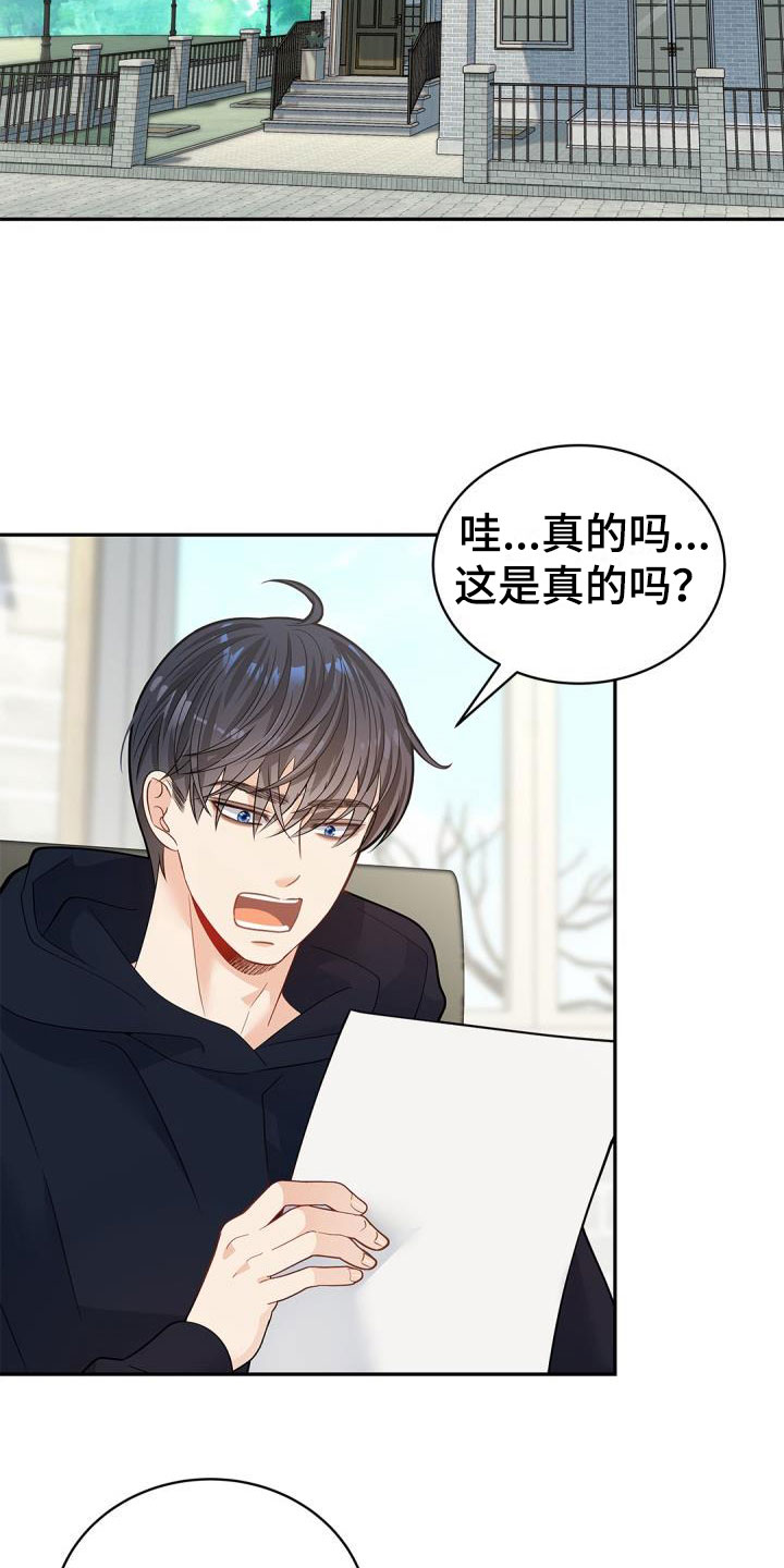 第36章：情书17