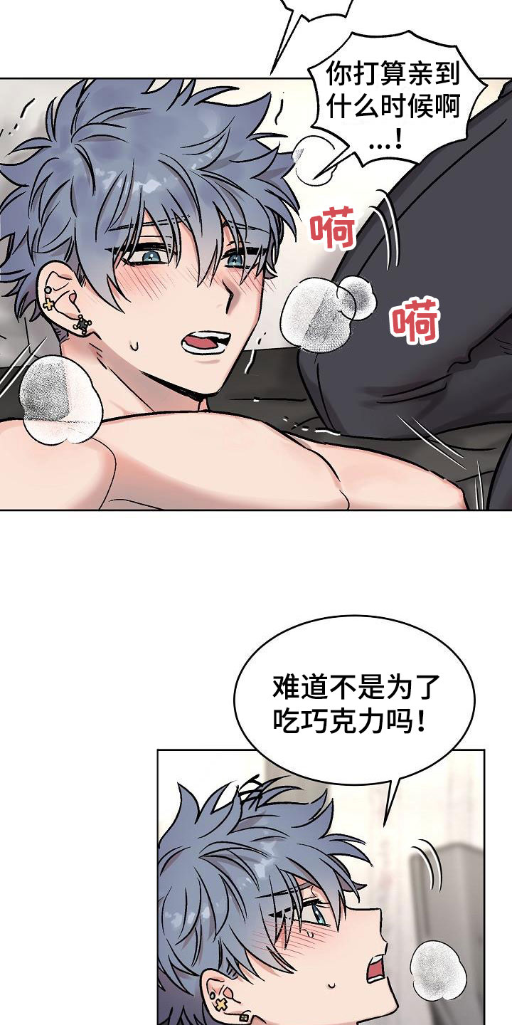 第49章：满意吗？7