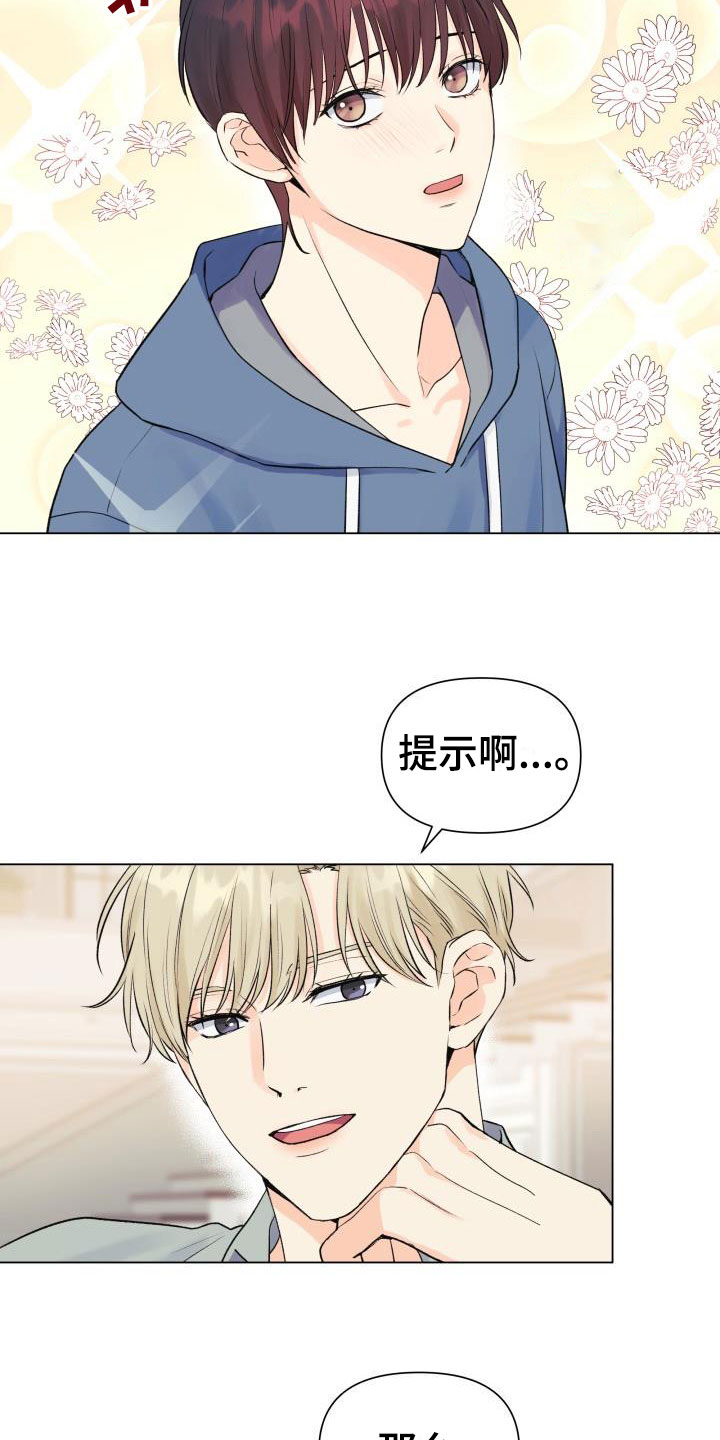 第34章：三选一21