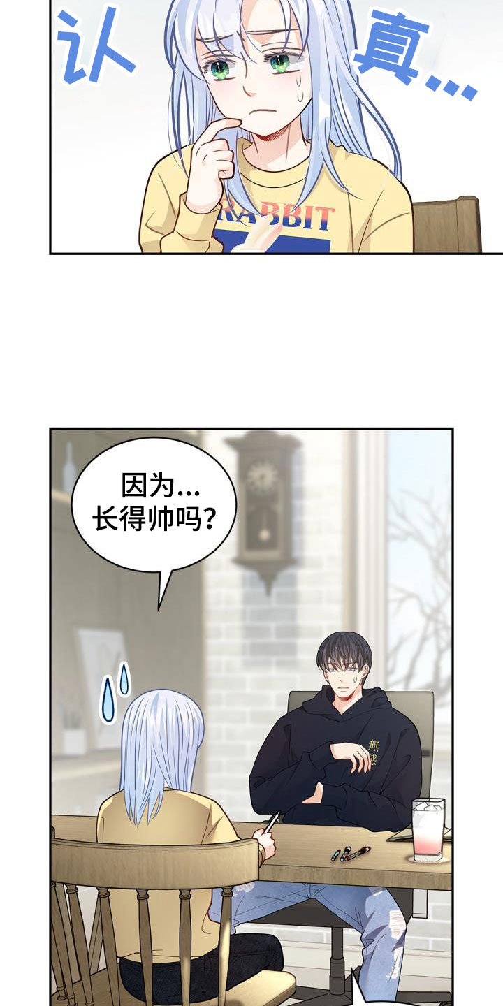 第37章：快长大吧9