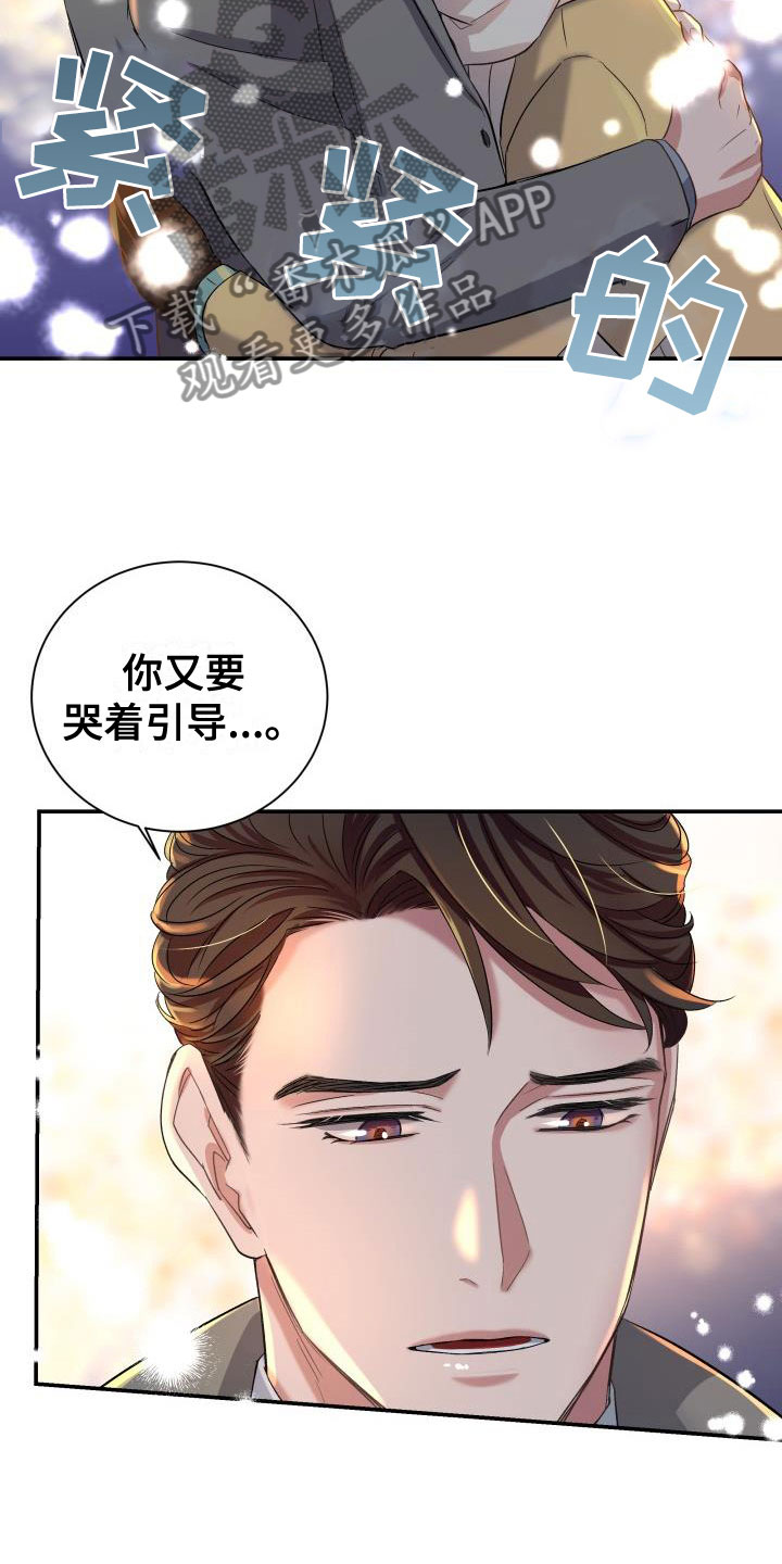 第25章：热烈引导：轮到你了11