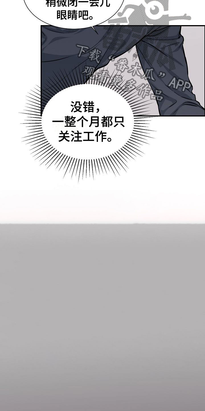 第46章：糟糕的快递14