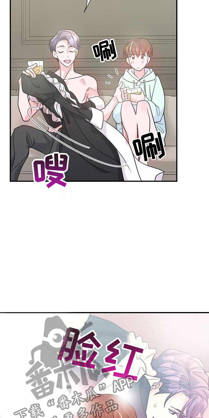 第21章：疼爱你16