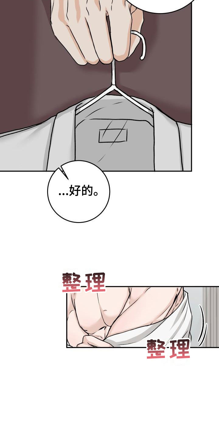第54章：最后一次10
