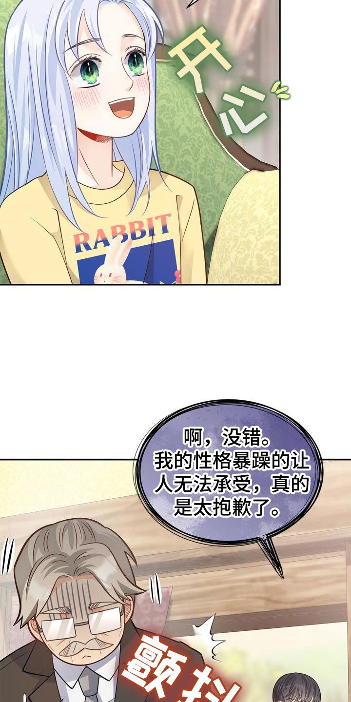 第36章：情书10