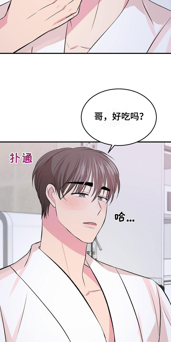 第33章：融化了6