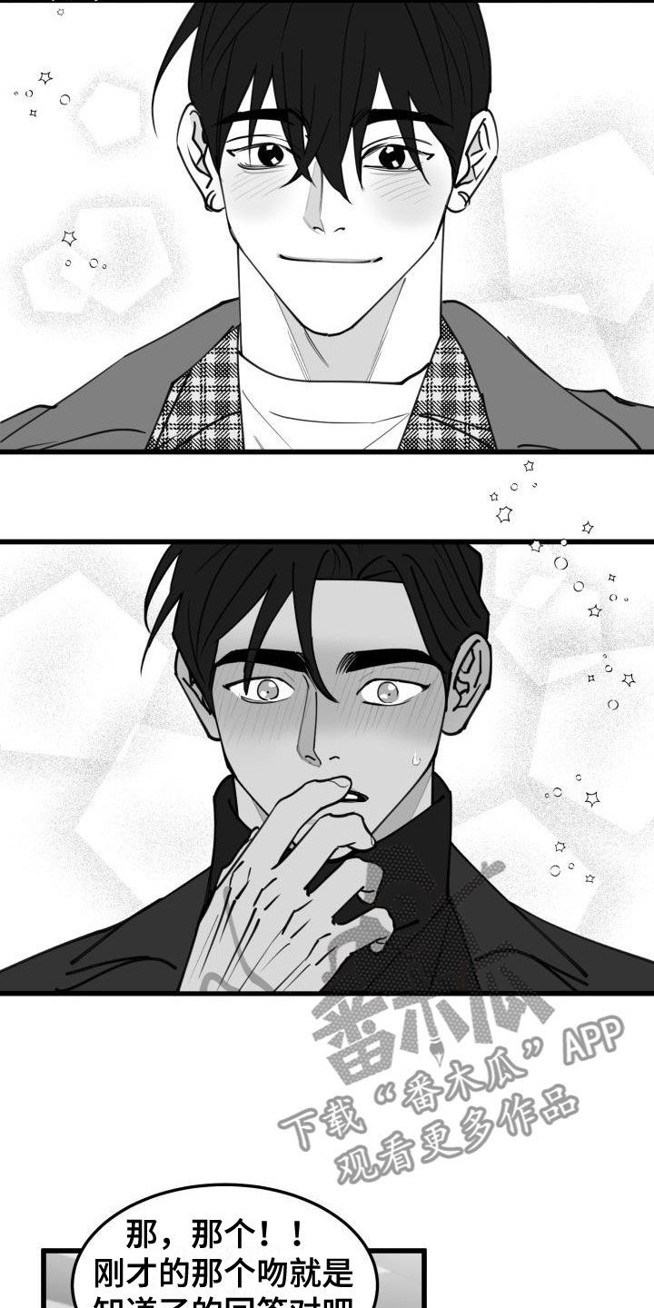 第41章：吻25