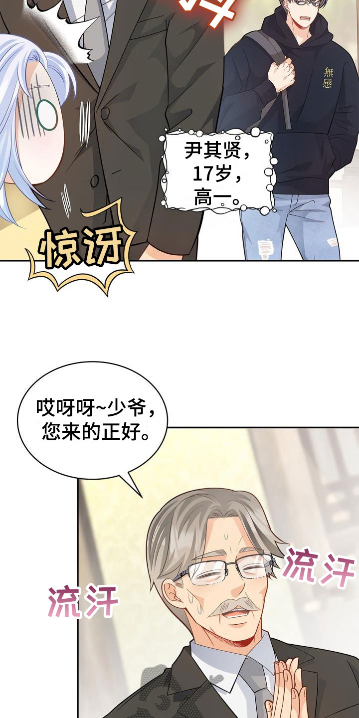第36章：情书11