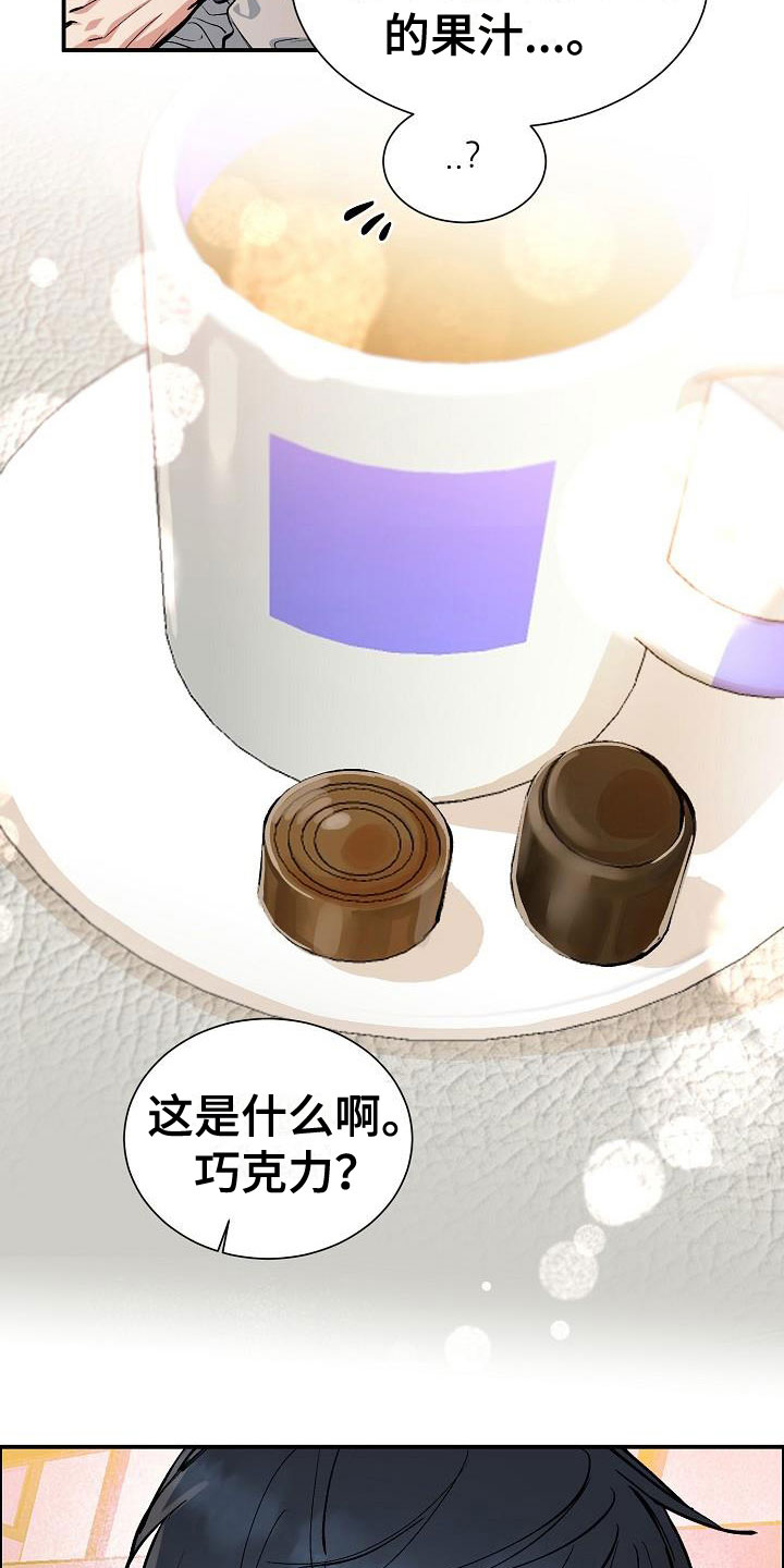 第46章：糟糕的快递11