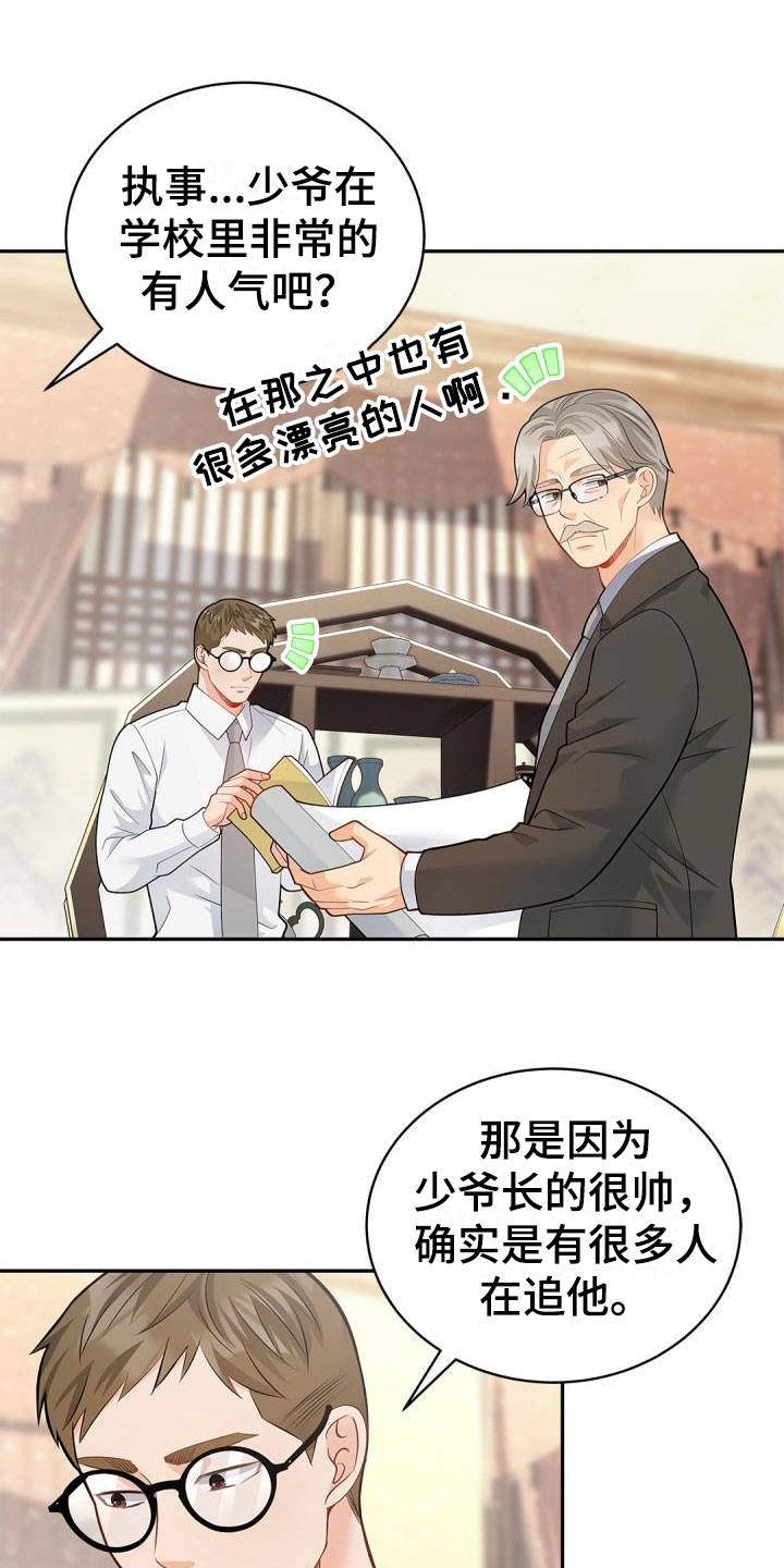 第36章：情书6