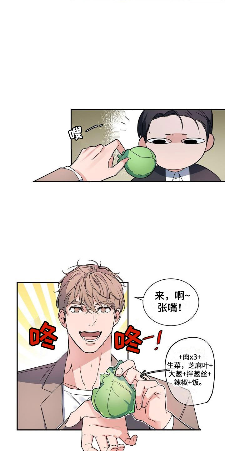 第2章：老板的宝贝：意外频出6