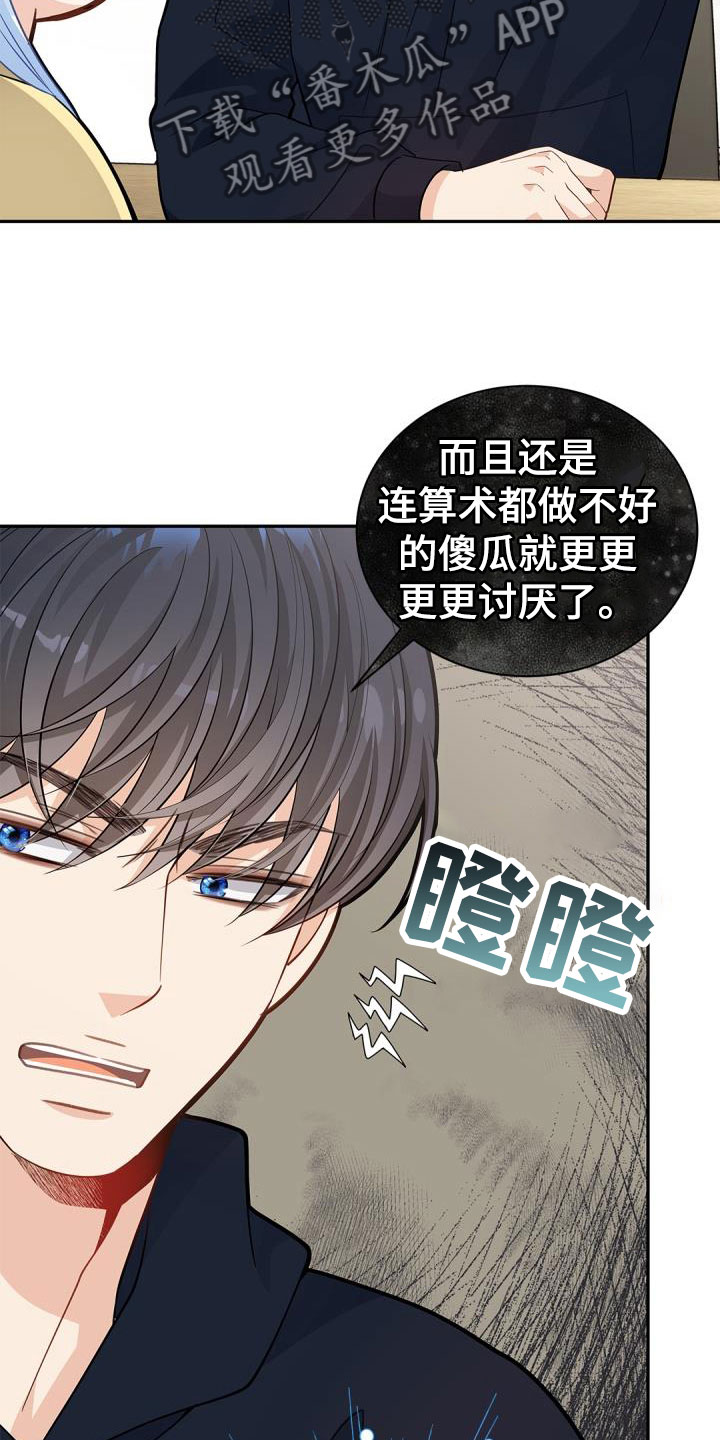 第37章：快长大吧4