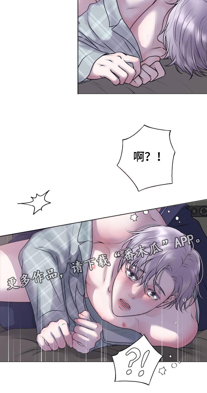 第9章：占为己有：晚归24