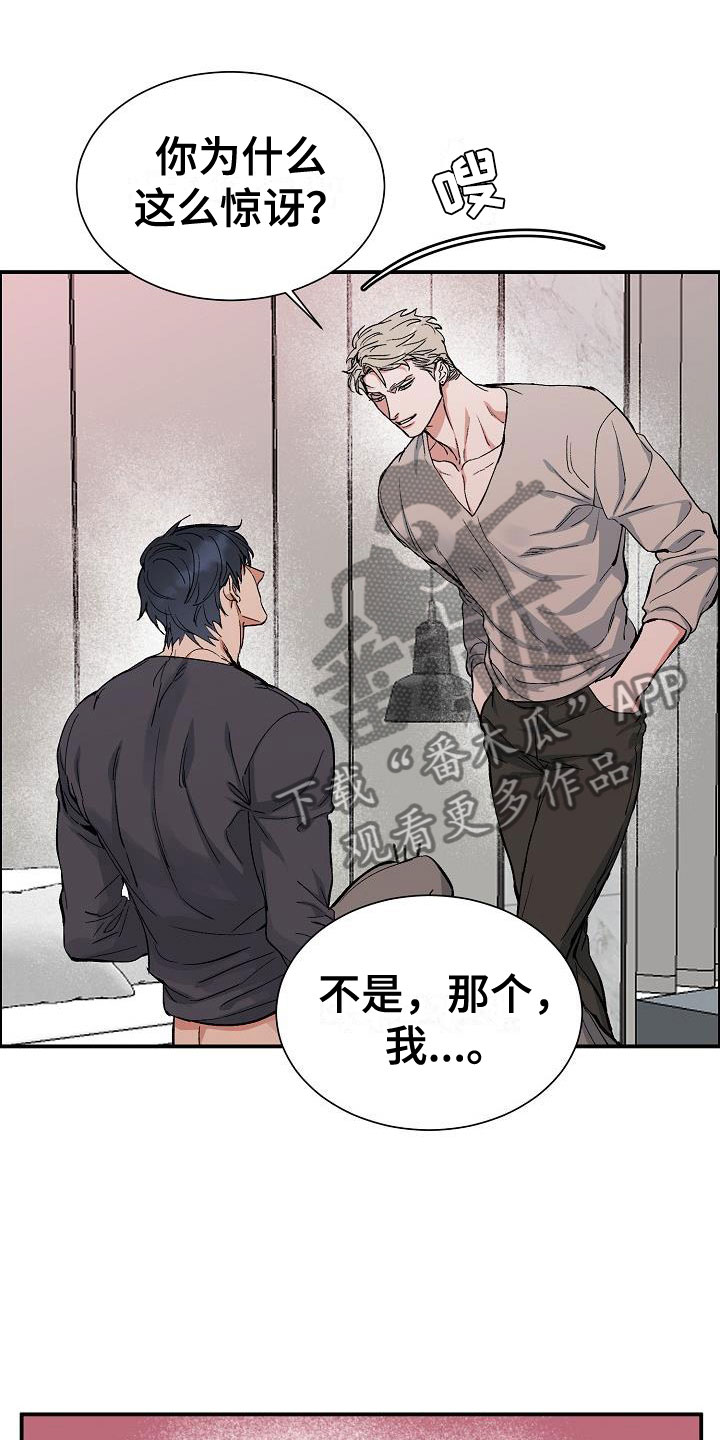 第47章：年轻气盛13