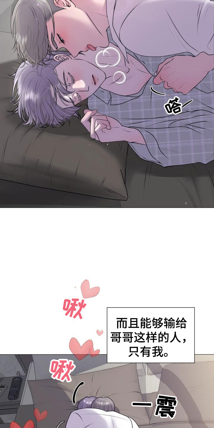 第9章：占为己有：晚归15