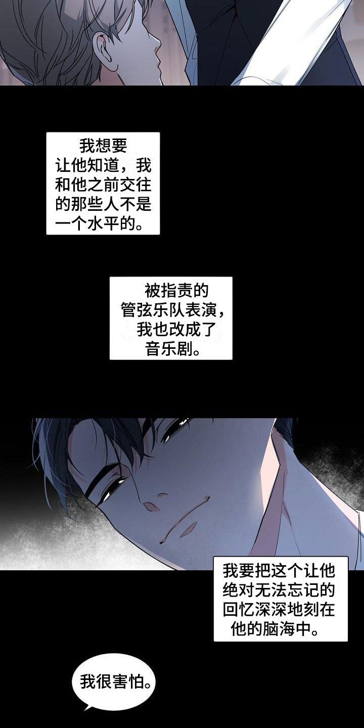 第1章：老板的宝贝：完美情人节16