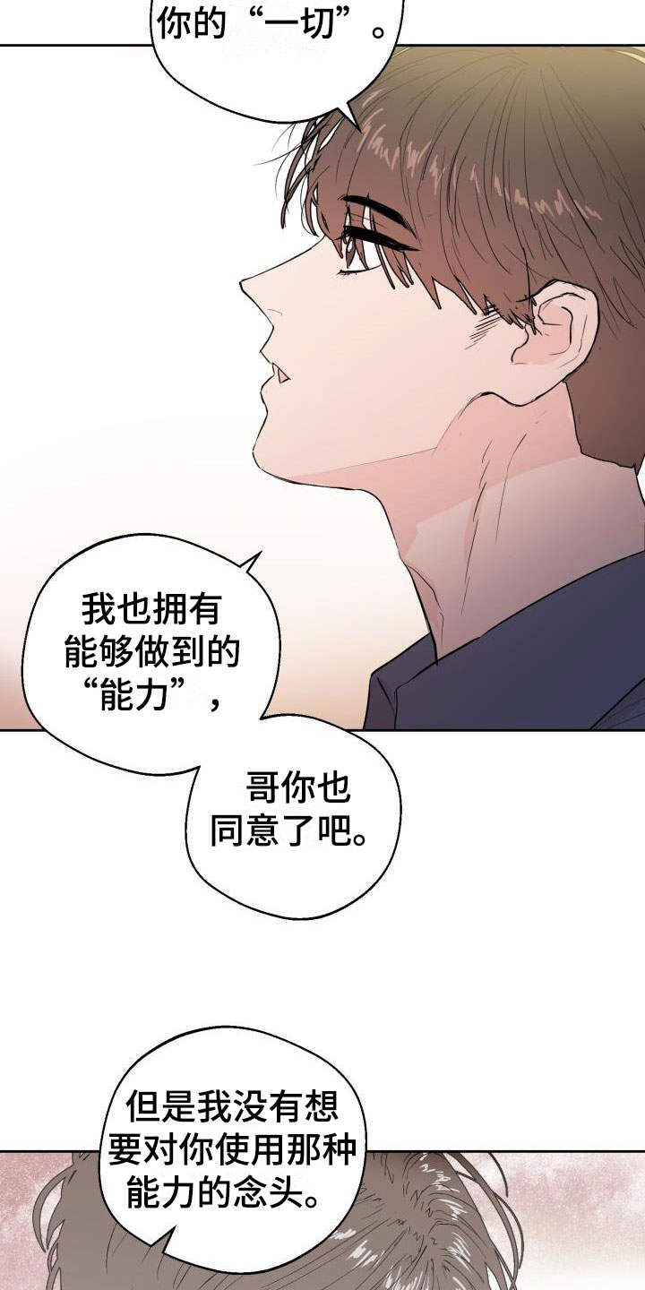 第19章：哭了26