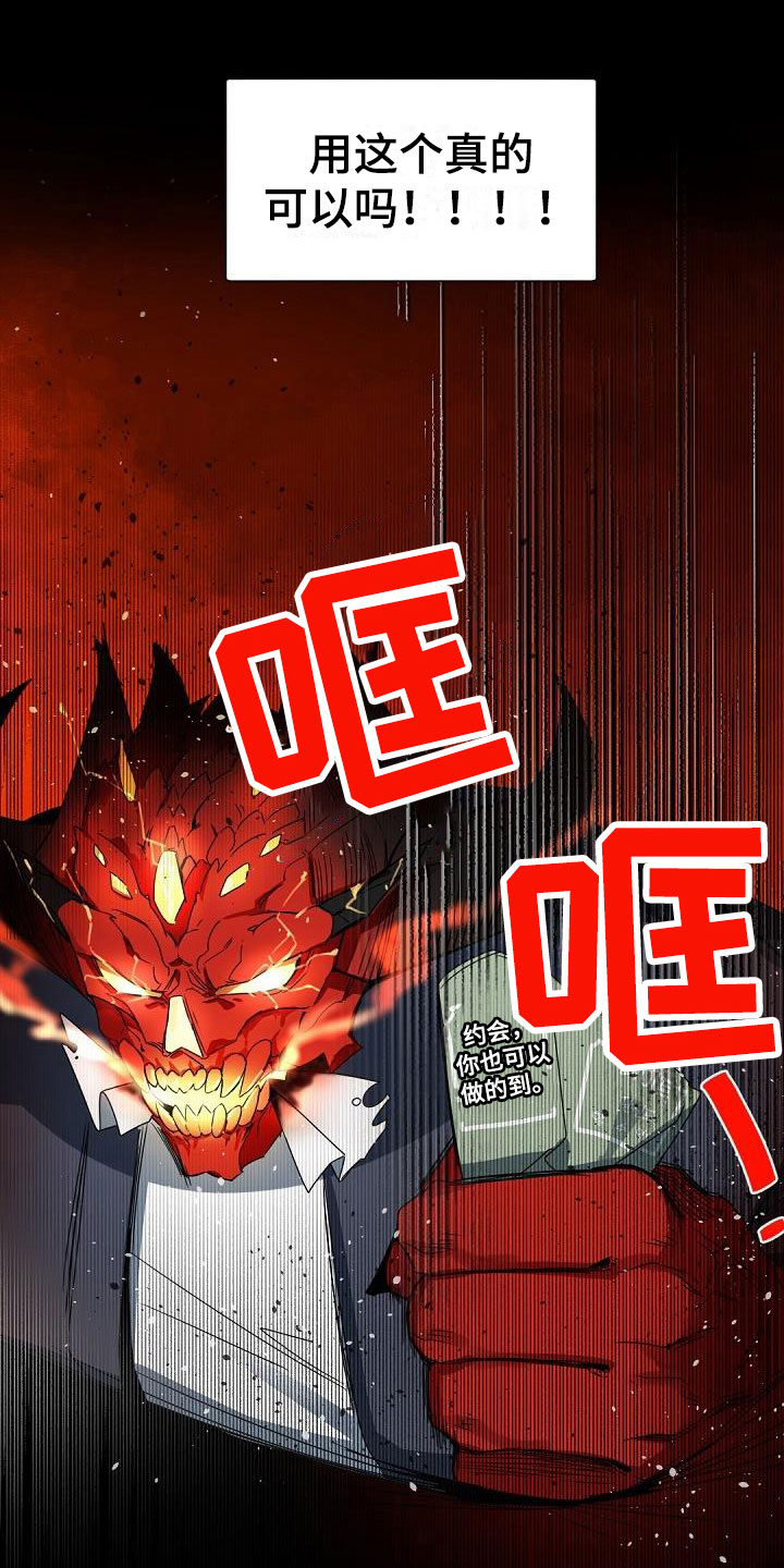 第3章：老板的宝贝：plan b2