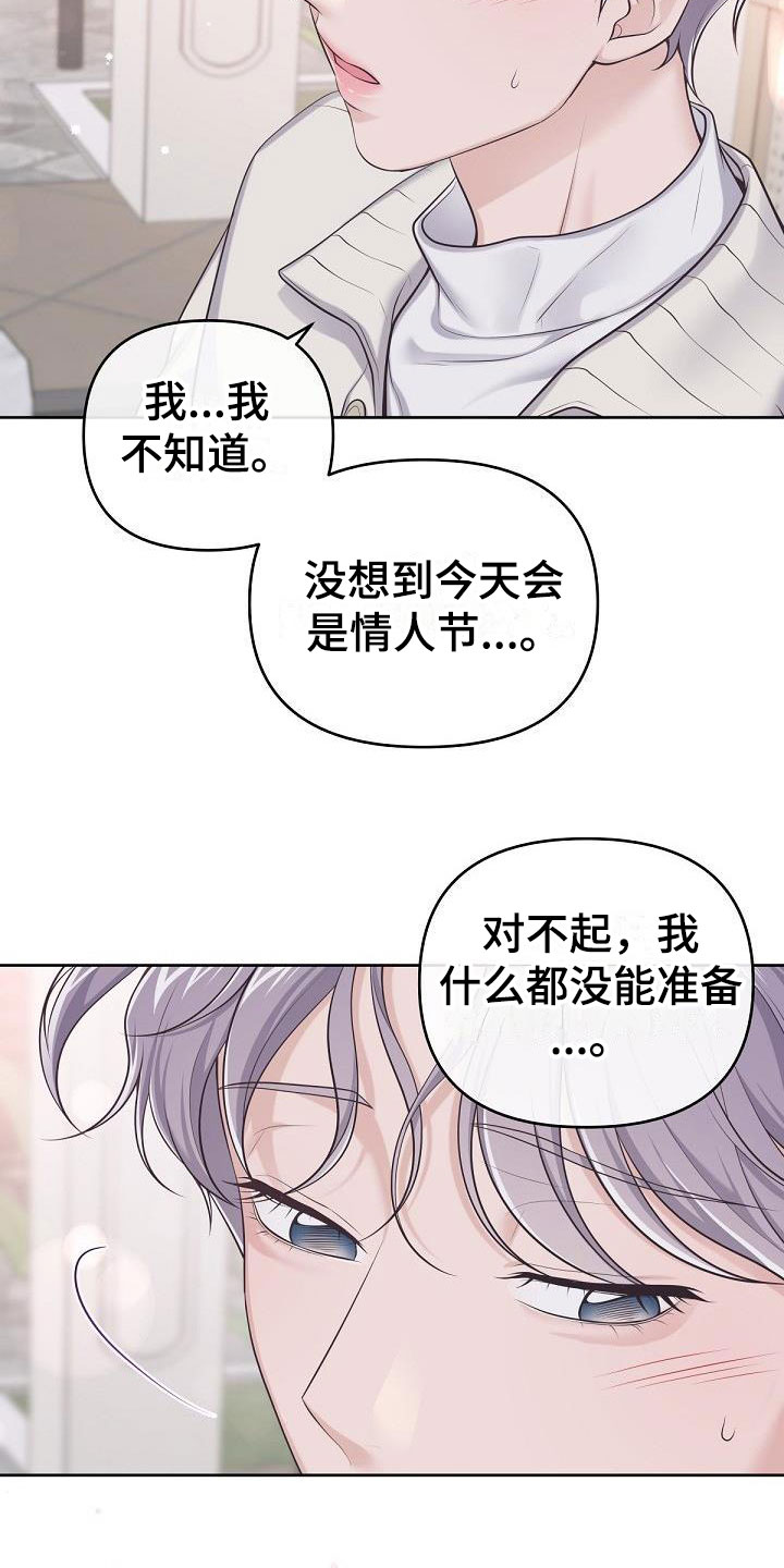 第15章：阿尔法管家：香水9