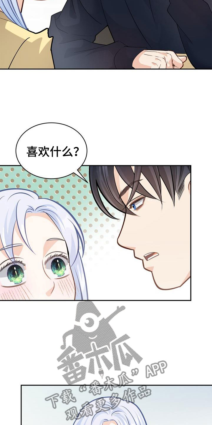 第37章：快长大吧8