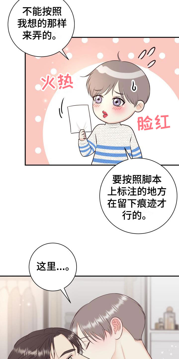 第8章：我非常幸福：口红17
