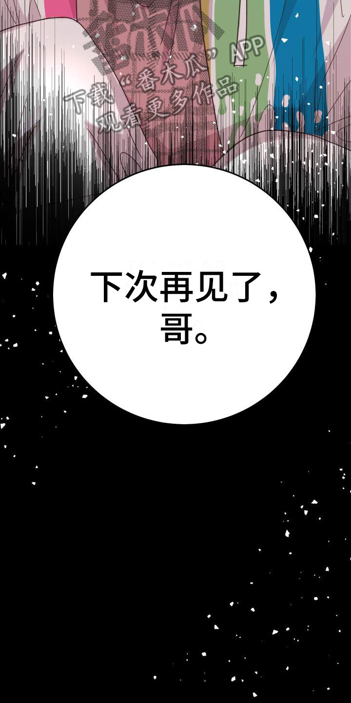 第12章：再次相爱：小小的手22
