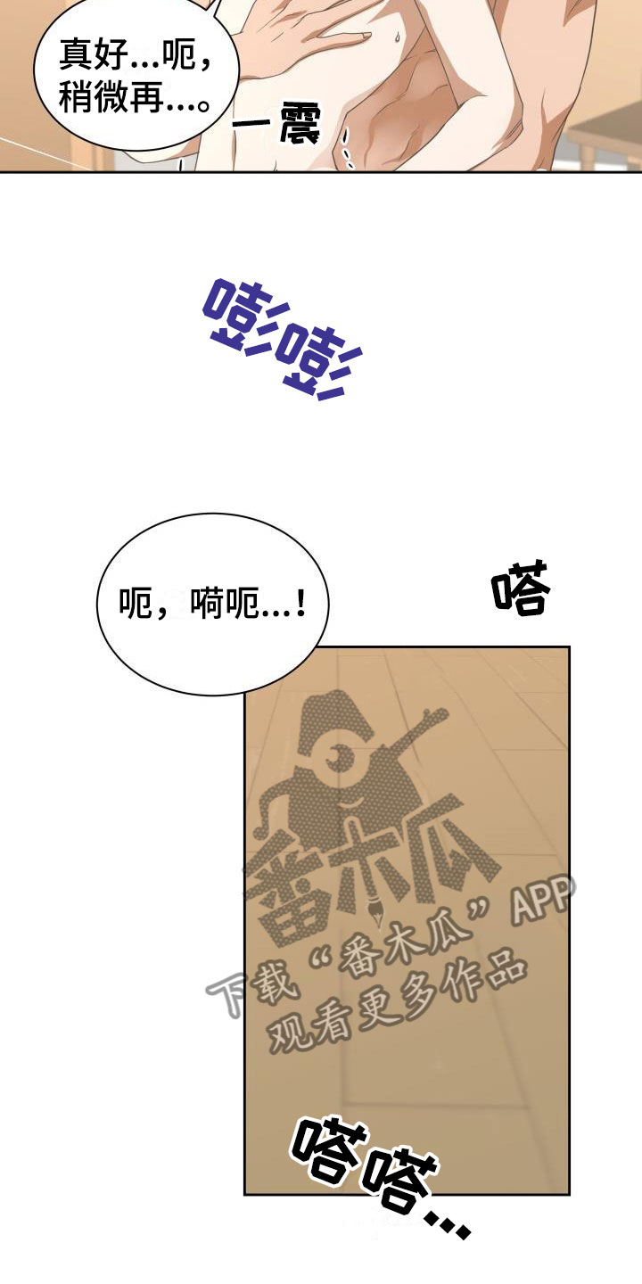 第31章：挺好吃的13