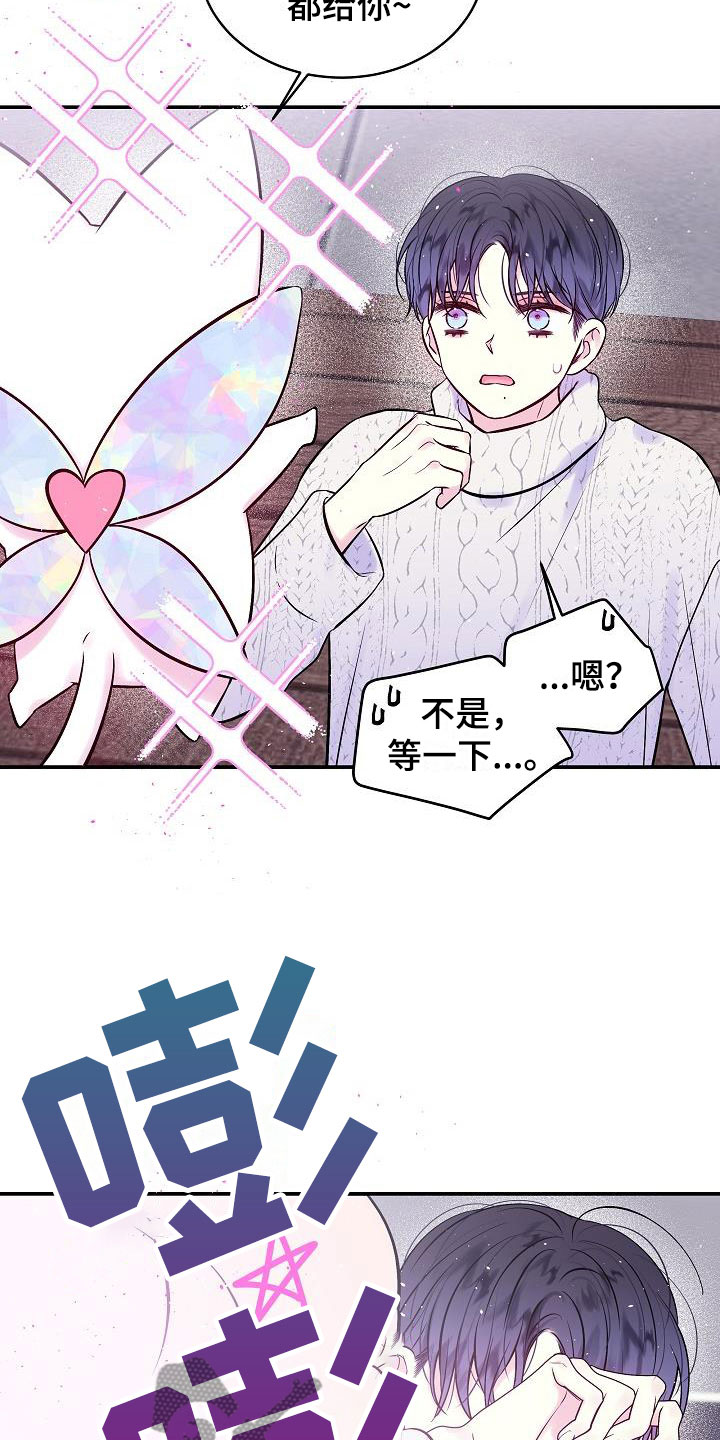 第22章：第二次的黎明：情人节精灵11