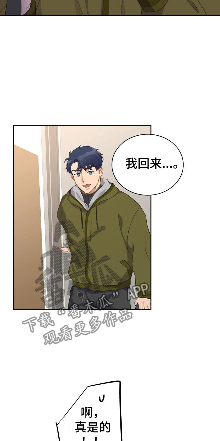 第30章：第一次14