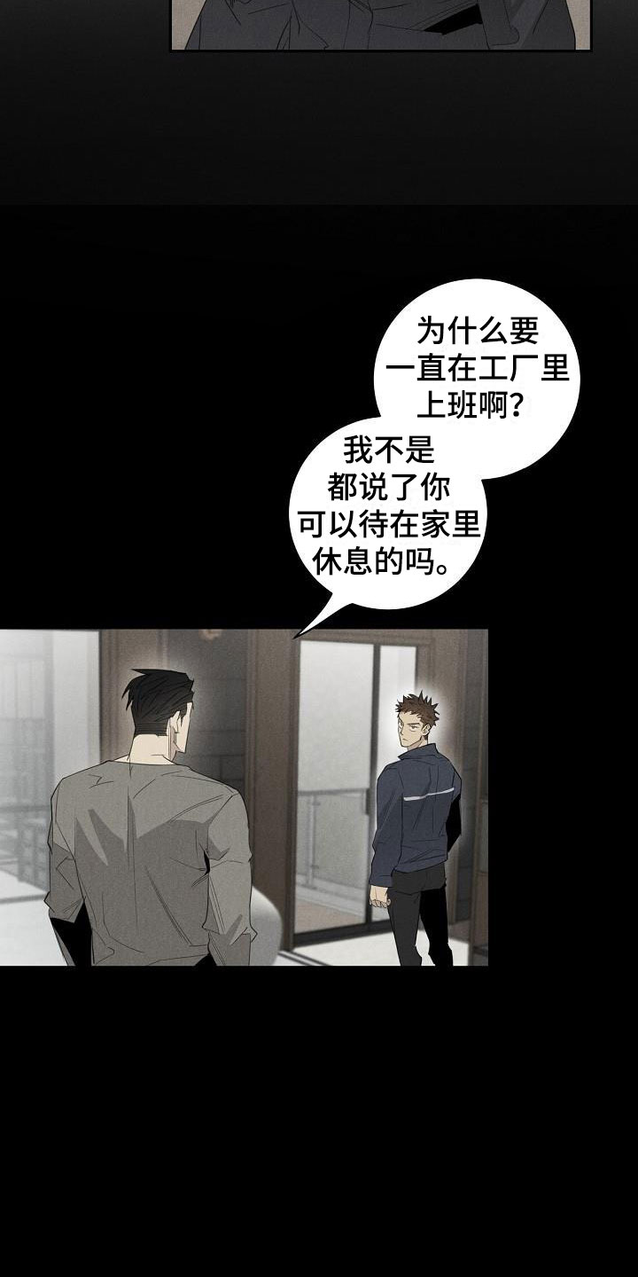第44章：混一点药物7