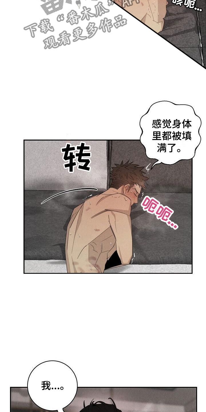 第45章：糟糕了11