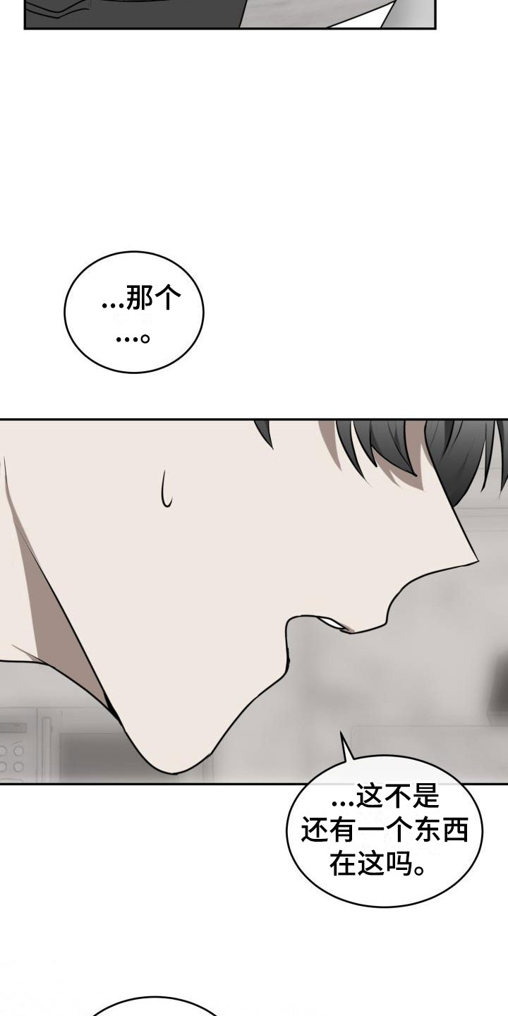 第6章：囚徒驯养：巧克力23
