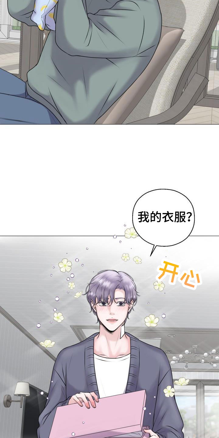 第10章：占为己有：嘘，孩子睡了18