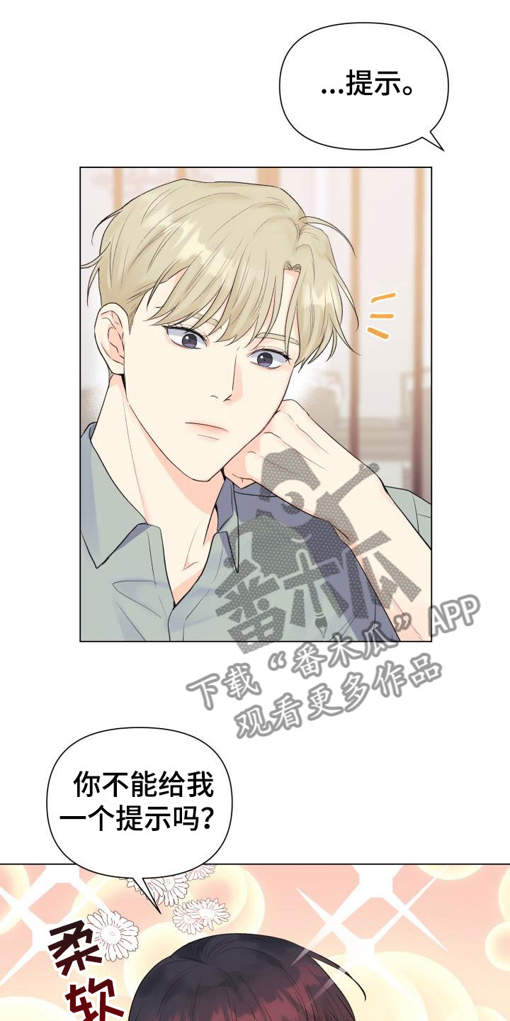第34章：三选一20