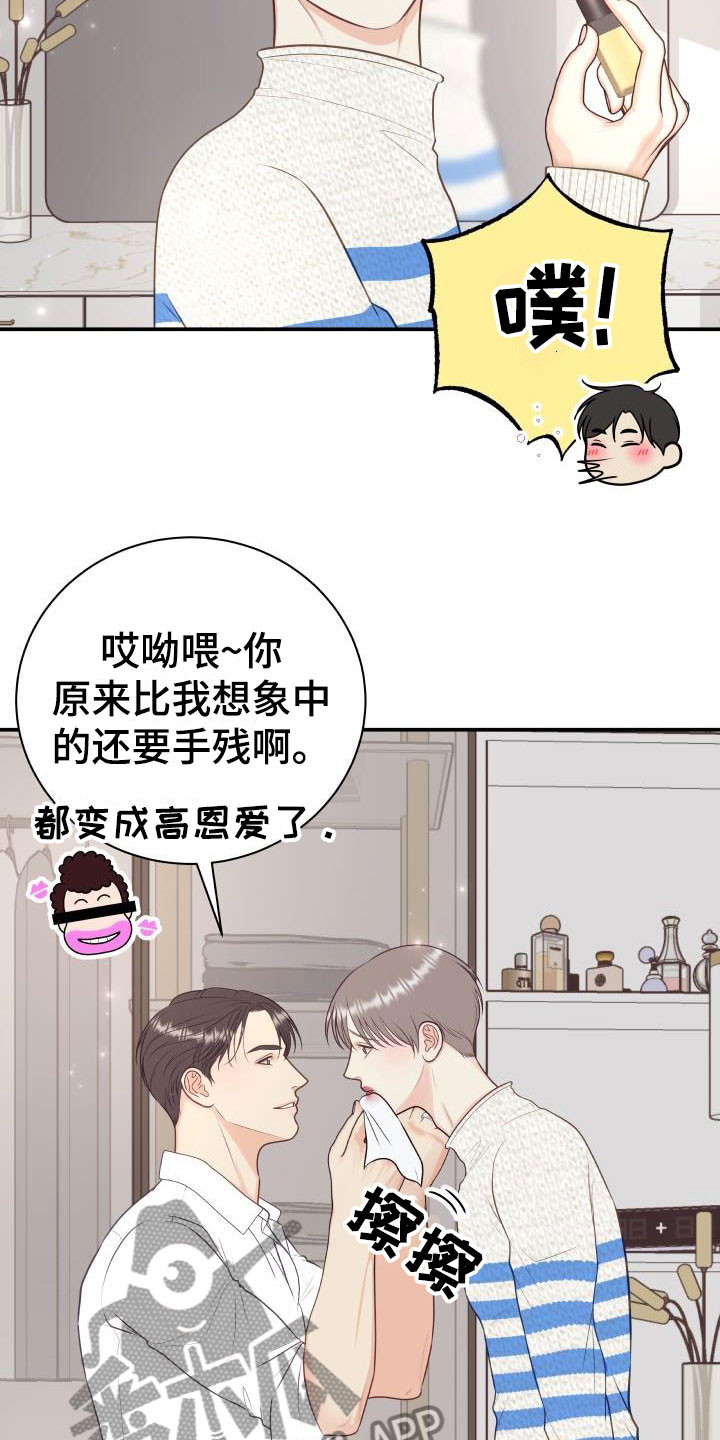 第8章：我非常幸福：口红10