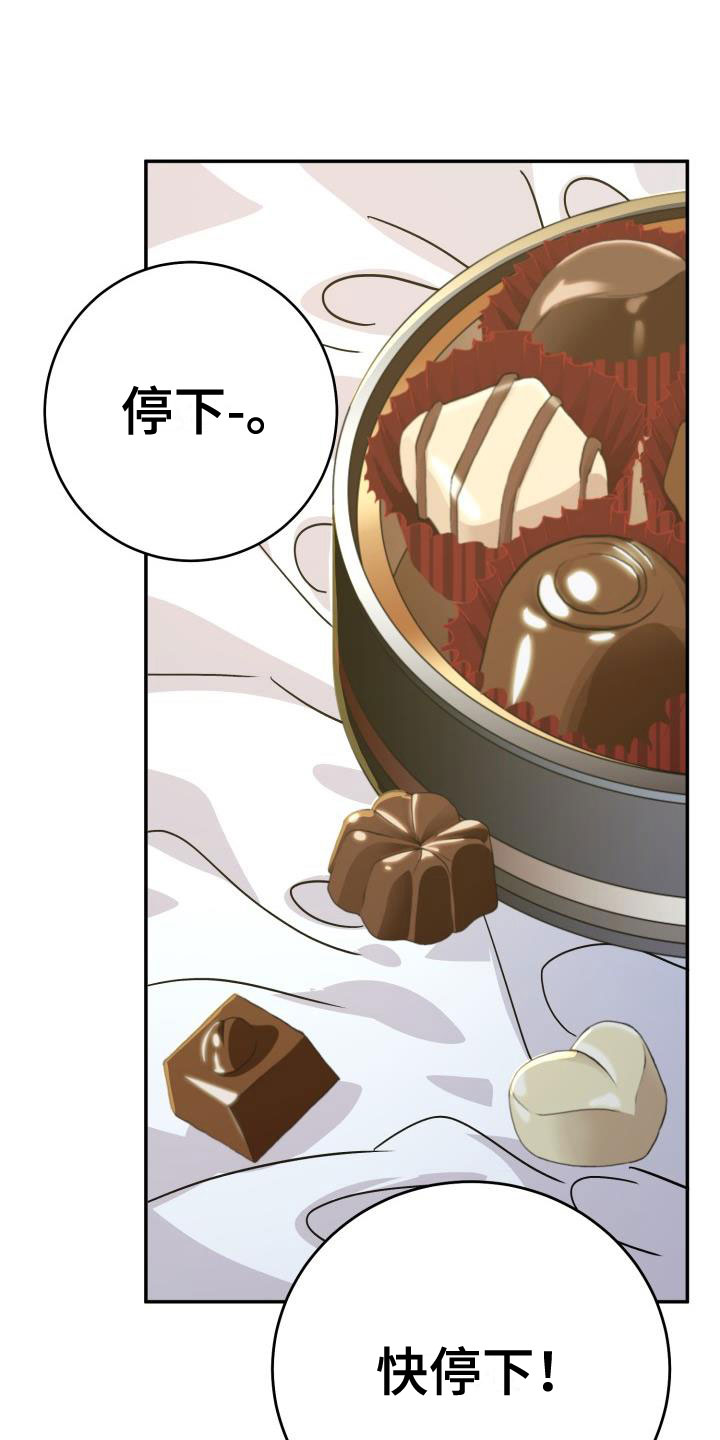 第11章：再次相爱：晕了2