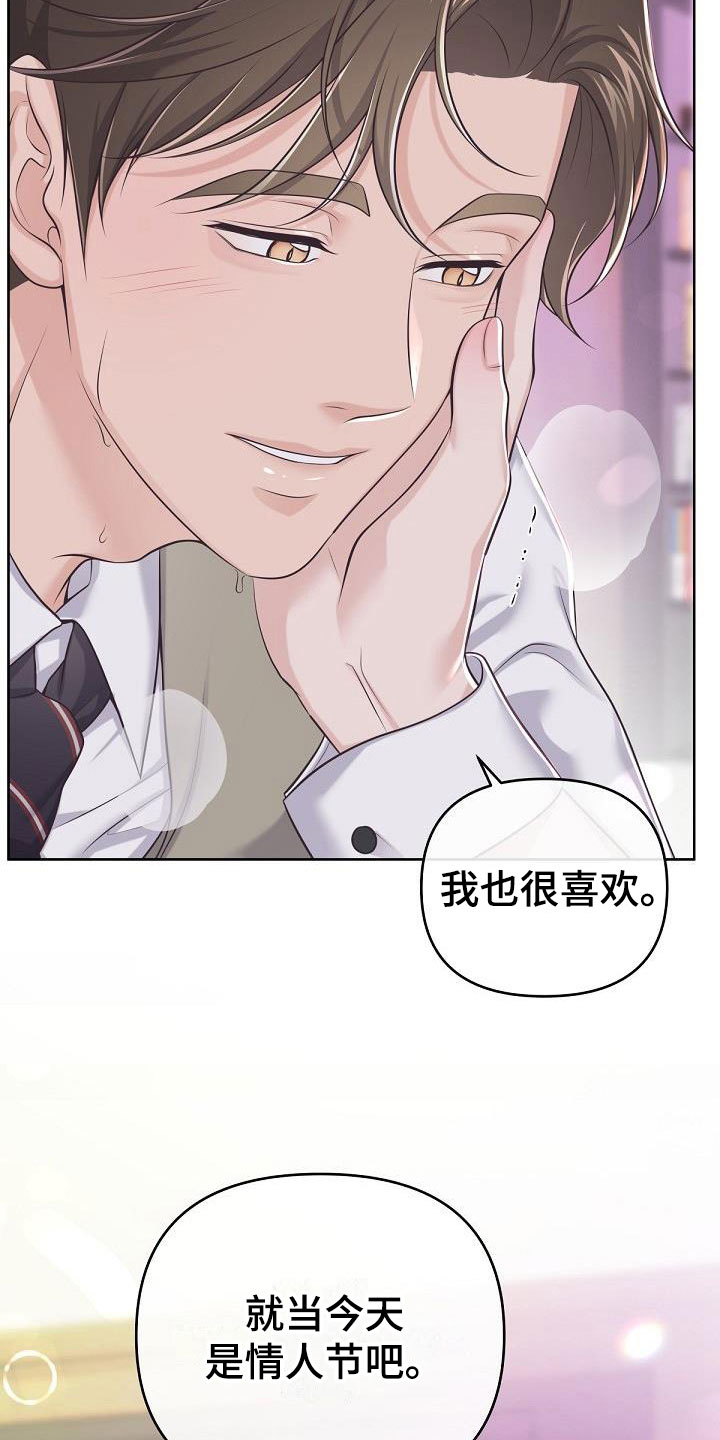 第15章：阿尔法管家：香水32