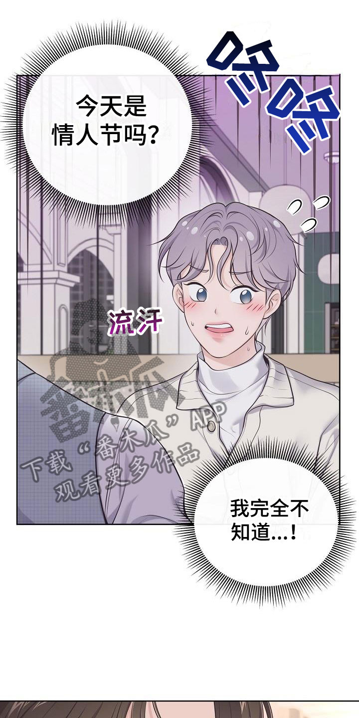 第15章：阿尔法管家：香水7