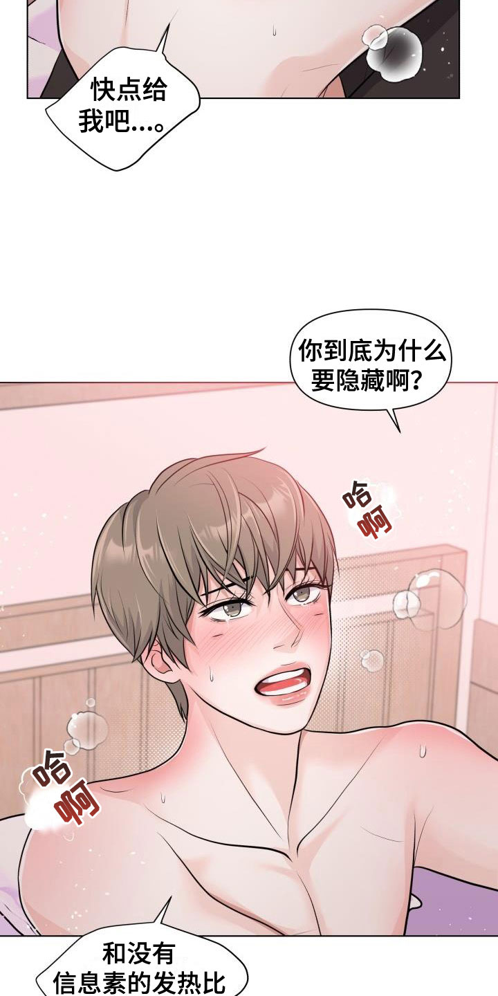 第39章：我帮你7
