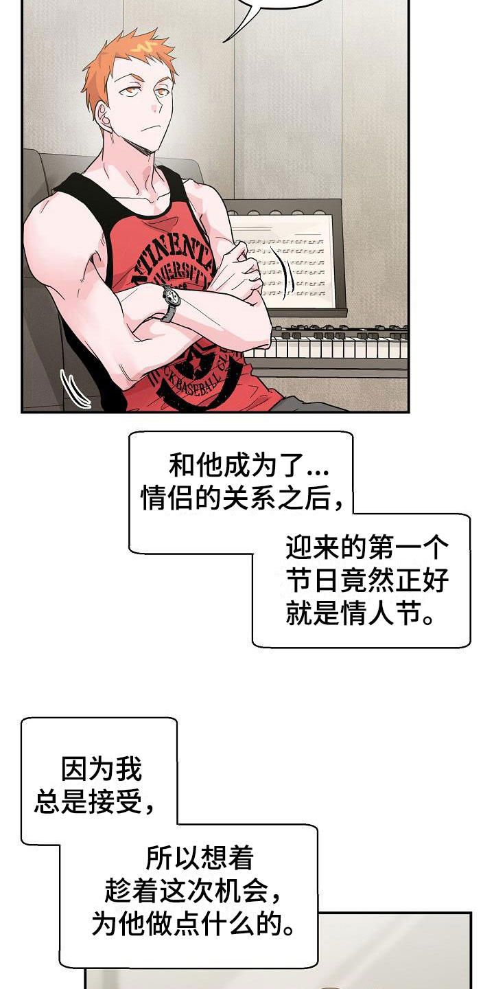 第20章：我来穿4