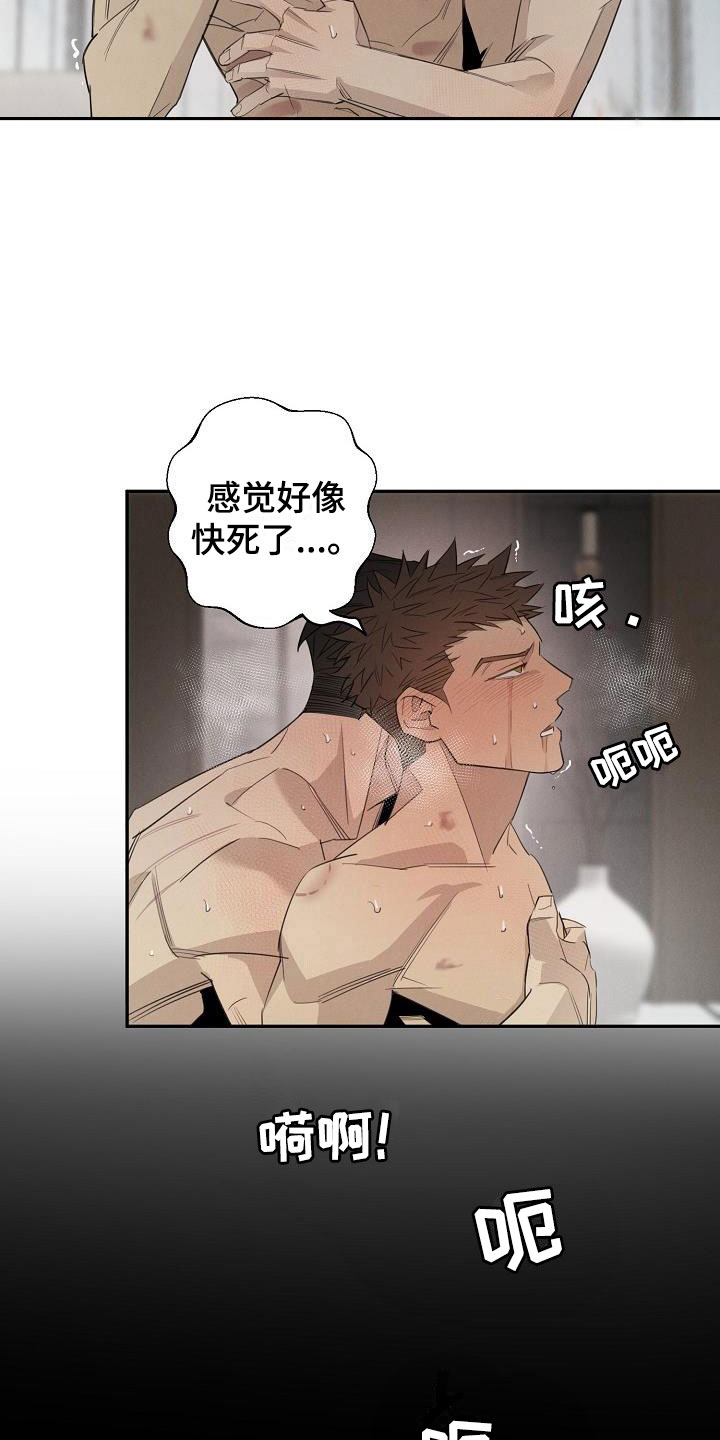 第45章：糟糕了15