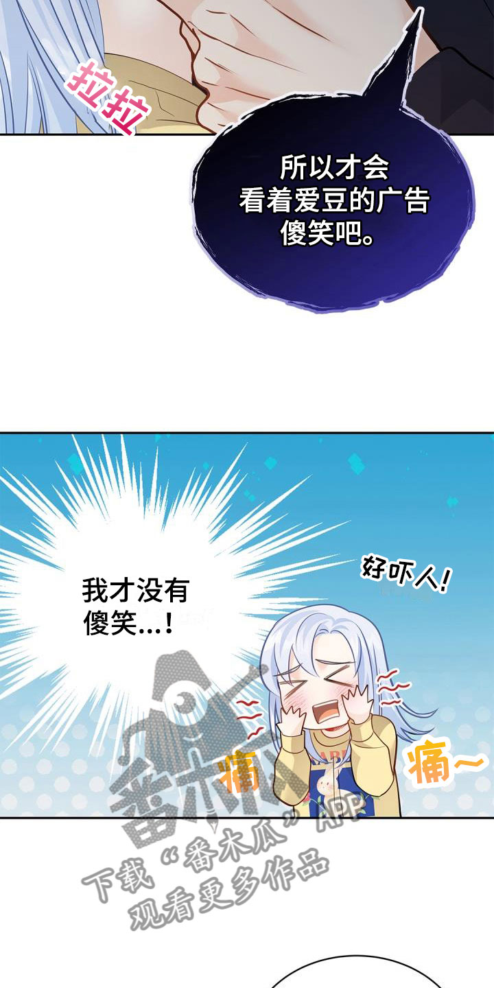 第37章：快长大吧12