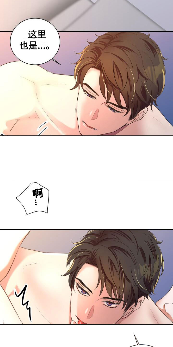 第25章：热烈引导：轮到你了17