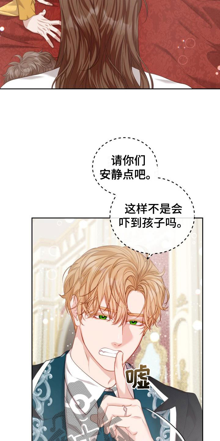 第17章：多人派对：三个人的基因14